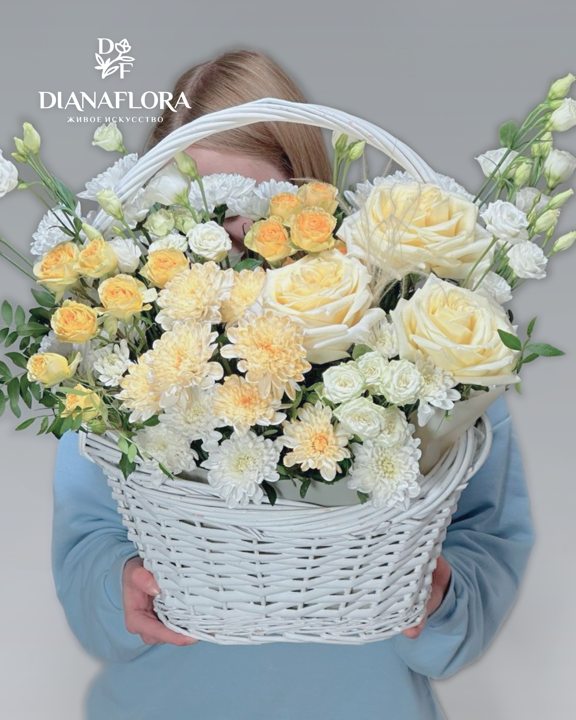 Цветочная композиция №1