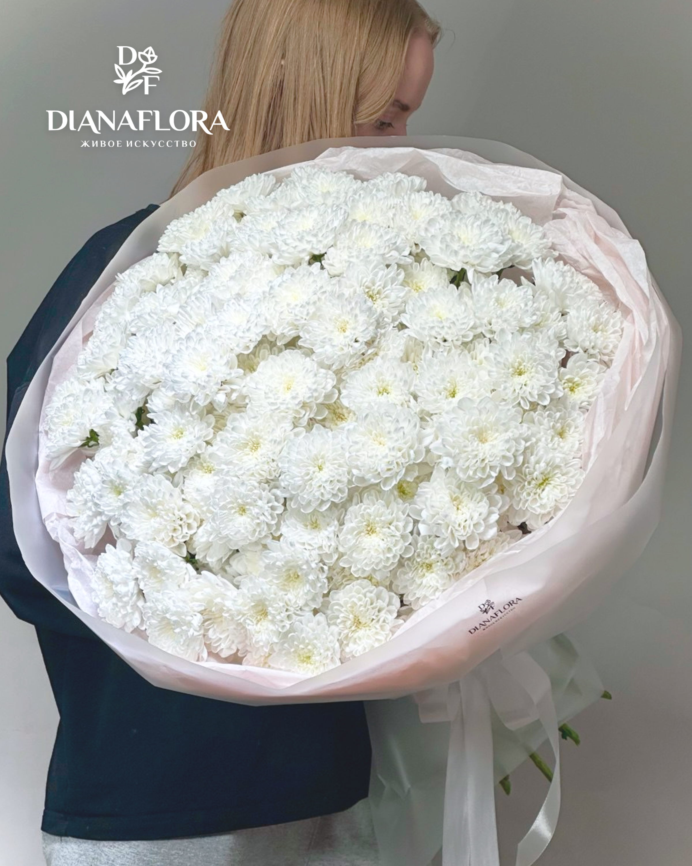 Букет из хризантемы